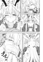 animal_ears blush bunny_ears comic cum cum_in_mouth deepthroat ejaculation fellatio female highres itou_yuuji monochrome oral penis reisen_udongein_inaba text touhou translation_request