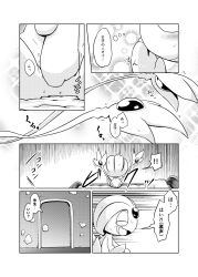 anthro bed blush bodily_fluids comic embarrassed female furniture hi_res japanese_text legendary_pokémon nettsuu nintendo pleasuring_self pokémon_(species) pokemon pokemon_only sitting solo sweat text translation_request uxie video_games