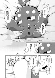 bed blush bodily_fluids comic duo female female/female furniture genitals hand_holding hi_res japanese_text legendary_pokémon manaphy nervous nettsuu nintendo pokémon_(species) pokemon pokemon_only presenting presenting_pussy pussy sweat text translation_request uxie video_games