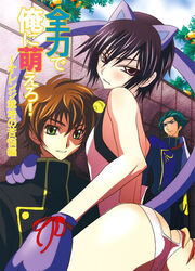 code_geass jeremiah_gottwald luluko suzaku_kururugi yaoi