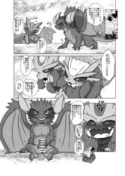 2022 absurd_res animal_genitalia black_sclera blush capcom censor_bar censored comic dialogue digital_media_(artwork) doneru dragon elder_dragon erection fangs feral fur genitals hi_res holding_penis horn japanese_text kushala_daora lunastra male monochrome monster_hunter monster_hunter_2 monster_hunter_world nergigante penis presenting presenting_penis scalie simple_background sitting smile teostra text translation_request video_games wings