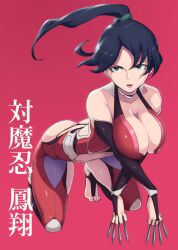 ao_madou-shi ass black_hair blue_eyes breasts character_name cleavage cosplay crossover crossover_cosplay female highres houshou_(kantai_collection) jewelry kantai_collection kneeling large_breasts lips open_mouth ponytail red_background ring solo taimanin_(series) taimanin_asagi toes translated wedding_band