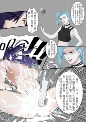 2girls blue_hair bondage breasts caitlyn_kiramman clitoris electric electric_shock electricity electro electroshock_weapon electrostimulation erect_nipples jinx_(league_of_legends) league_of_legends manga multiple_girls nipples nude_female pink_eyes pixiv purple_eyes purple_hair pussy shock shocked shocking sparks spread_legs stun_gun tagme tank_top taser yuri