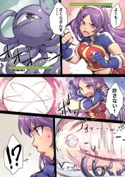 athena_asamiya comic female gameplay_mechanics health_bar japanese_text jelly_shrimp king_of_fighters kuromaru_(mugen) m.u.g.e.n monster psycho_soldier tentacle text