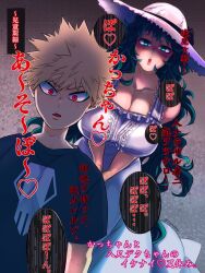 1boy 1girls adult_swim big_breasts bigger_female breasts breasts_pressed_together clothed female female_deku giant giantess green_eyes green_hair hasshaku-sama_(cosplay) hat heart izuku_midoriya japanese_text katsuki_bakugou large_breasts milf my_hero_academia red_eyes rule_63 size_difference smaller_male spiky_hair tall tall_female taller_female taller_girl taller_woman toonami translation_request white_dress x_hchicbee