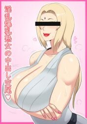 tsunade from naruto by zxcv