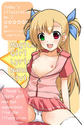 mahou_shoujo_lyrical_nanoha_strikers tagme vivio