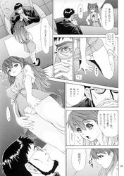 asanagi_aoi asuka_langley_sohryu beard clothing comic doujin doujinshi erect_nipples erect_nipples_under_clothes eyewear facial_hair gendo_ikari glasses highres large_breasts monochrome neon_genesis_evangelion page_23 panties pantyshot school_uniform skirt straight_hair translation_request underwear