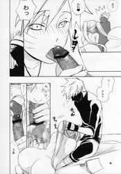 ass blonde_hair censored chiba_toshirou comic doujinshi fellatio female hatake_kakashi highres human male monochrome naruko naruto nude oral penis pussy rule_63 sexy_no_jutsu source_request straight straight_hair text tied_hair translated twintails uzumaki_naruto