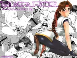 art_of_fighting ass blush braid breasts brown_eyes brown_hair censored dildo dougi fingerless_gloves footwear gloves huge_ass king_of_fighters kneeling large_breasts long_hair ryuuko_no_ken sash sex shoes single_braid sneakers snk socks very_long_hair wallpaper yuri_sakazaki