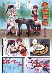 bamboo_steamer bun_cover china_dress chinadress chinese_clothes double_bun elbow_gloves falling flower food fruit gloves hair_flower hair_ornament highres holding holding_fruit holding_peach peach_(fruit) plum_blossom plum_blossoms see-through side_slit tea teapot thighhighs translated tray water yamashita_shun'ya