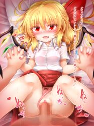 1boy arms_up bad_anatomy bad_perspective bad_proportions bangs bare_legs bed blonde_hair blush bow bow_panties breasts censored clothed_sex clothing_aside collared_shirt commentary_request crystal eyebrows_visible_through_hair eyes_visible_through_hair feet_out_of_frame female flandre_scarlet frilled_shirt_collar frills hair_between_eyes hair_ribbon hands_up happy_sex heart highres jewelry looking_at_viewer looking_up lying marukyuu_ameya medium_breasts miniskirt mosaic_censoring multicolored_wings no_hat no_headwear oerba_yun_fang one_side_up open_mouth panties panties_aside penis pillow pink_panties pussy red_bow red_eyes red_nails red_ribbon red_skirt ribbon sex shirt short_hair short_sleeves skirt smile straight tongue touhou translation_request underwear vaginal_penetration white_shirt white_sleeves wings