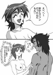 1boy 1girls ^_^ allenby_beardsley artist_request asymmetrical_breasts before_sex breasts chibodee_crocket female g_gundam greyscale gundam happy happy_female human laughing looking_at_partner male monochrome nipples pointy_chin short_hair simple_background small_areolae small_nipples smile speech_bubble tagme text thought_bubble topless topless_female translation_request upper_body white_background