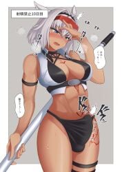 1futa abs animal_ears blue_eyes blush body_markings breasts bulge caenis_(fate) dark-skinned_futanari dark_skin erection erection_under_clothes fate/grand_order fate_(series) female futa_only futa_yami futanari grey_background hand_on_own_face highres holding holding_weapon medium_breasts muscular muscular_futanari simple_background solo steam tan toned translation_request weapon