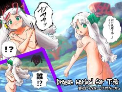 1boy 1girls amica amica_(dmfd) ass bathing dat_ass dragon_girl dragon_horns dragon_marked_for_death embarrassed green_eyes horn inti_creates light_skin nude outside petite red_eyes river saiyasuika_(artist) shinobi_(dmfd) small_breasts white_hair