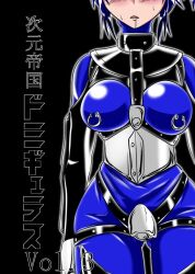 1girls blue_hair bodysuit bondage chastity_belt corset female female_chastity female_only harness jigen_teikoku_domigulas manga manga_cover mind_control nightmare_waifu only_female open_mouth saliva sweat wabuki_(ochigan)