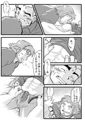 abs birch_(pokemon) blush clothes comic human male male_only monochrome multiple_males pokemon samuel_oak wink yaoi