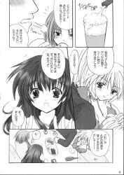 2boys 2girls alto_seneka billnas doujinshi drinking mizuhara_hazuki open_mouth page_3 pointy_chin seed_cashima serena_phraze toushin_toshi toushin_toshi_ii translation_request