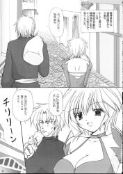 1boy 1girls alto_seneka billnas doujinshi page_2 pointy_chin serena_phraze toushin_toshi toushin_toshi_ii translation_request