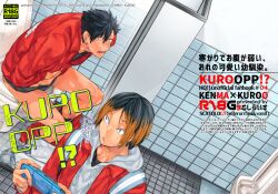 2boys black_hair blonde_hair haikyuu!! hood hoodie kenma_kozume kuchibami kuroo_tetsurou multiple_boys red_shirt shirt short_hair stomach_ache tagme toilet toilet_use yaoi