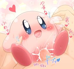 blue_eyes blush bodily_fluids censored cum cum_in_pussy cum_inside duo female feral genital_fluids heart hi_res human japanese_text kirby kirby_(series) looking_pleasured male male/female mammal mosaic_censorship nintendo not_furry open_mouth penetration pink_body punimofu rule_63 size_difference tears tears_of_pleasure text vaginal_penetration video_games waddling_head