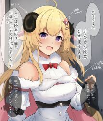 1girls blonde_hair dialogue female female_only hairclip holoforce hololive hololive_japan horn japanese_text long_hair looking_at_viewer mouth_open open_mouth purple_eyes sheep sheep_girl sheep_horns speech_bubble translation_request tsunomaki_watame virtual_youtuber vtuber