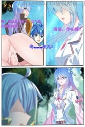 Rule 34 Dev hentai popular wang qiu er douluo dalu 2 