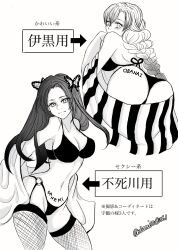 2girls big_breasts bikini body_writing bra braided_hair butterfly_hair_ornament demon_slayer female female_only fishnet_thighhighs fishnets garter_straps haori japanese_text kanroji_mitsuri kimetsu_no_yaiba kochou_kanae long_hair looking_at_viewer looking_back mole_under_eye monochrome panties presenting presenting_hindquarters thighhighs thin_waist