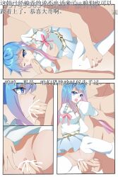 blue_hair clothed clothed_sex comic cum_in_pussy cum_inside douluo_dalu douluo_dalu_2 dress long_hair ntr penis sex spread_legs tang_wutong thighhighs vaginal_penetration