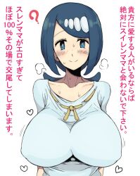 alternate_breast_size blue_eyes blue_hair blush breasts collarbone covered_erect_nipples creatures_(company) female game_freak highres lana's_mother_(pokemon) large_breasts looking_at_viewer milf mob_face motsu_aki motsuaki nintendo non-english_text pokemon pokemon_(anime) pokemon_sm pokemon_sm_(anime) short_hair simple_background smile solo sweat text_focus translated upper_body white_background