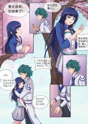 battle_through_the_heavens blue_hair couple female gu_xun_er_(battle_through_the_heavens) long_hair sex