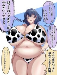1girls 2023 alternate_version_available anger_vein bbw belly blue_hair breasts chubby chubby_female codeorange162 cow_print cow_print_bikini curvaceous curvy dialogue fat female female_focus hand_on_hip hi_res high_resolution highres hips huge_breasts japanese_text mole_on_breast oc plump solo solo_female solo_focus speech_bubble text thick_thighs thighs tsukishima_azami_(codeorange162) voluptuous wide_hips