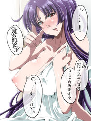 bed_sheet blanket blush breasts female female_only human large_breasts long_hair nintendo nipples nude one_breast_out pokemon purple_hair red_eyes sabrina_(pokemon) satsuki_imonet solo squiggle translated translation_request