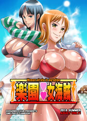 2girls areola_slip areolae beach bikini black_hair blue_eyes blush breasts brown_eyes cleavage cover_page doujin_cover doujinshi female female_only haikawa_hemlen huge_breasts multiple_girls nami nico_robin one_piece one_piece_film_strong_world open_clothes open_shirt orange_hair pre-timeskip pre_timeskip shirt_lift short_hair straight_hair sweat swimsuit