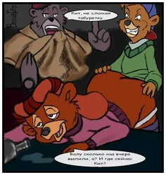 anthro baloo bear disney female furry kit_cloudkicker male mammal rebecca_cunningham sex straight talespin vylfgor