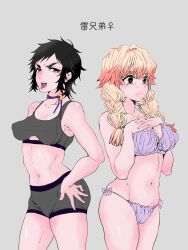 2girls alternate_costume big_breasts black_hair blonde_hair bra braided_hair choker cleavage crying_with_eyes_open demon_slayer female female_only genderswap_(mtf) gradient_hair grey_bra grey_underwear hand_on_hip kaigaku kimetsu_no_yaiba long_hair looking_at_another medium_breasts panties purple_bra purple_panties rule_63 short_hair side-tie_panties sports_bra taiga tears thick_eyebrows tomboy tongue_out underwear underwear_only zenitsu_agatsuma