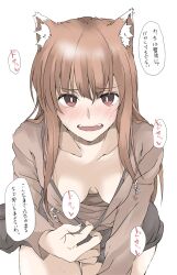 1girls animal_ears blush brown_hair clothing drunk elf_(stroll_in_the_woods) embarrassed fangs female female_only flashing high-angle_view holo japanese_text kemonomimi long_hair looking_at_viewer loose_clothes medium_breasts nervous no_bra open_mouth oversized_clothes pov red_eyes shirt_pull small_breasts solo spice_and_wolf sweat translation_request wolf_ears wolf_girl