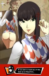 bare_ass female_only hifumi_togo mirror mirror_selfie persona persona_5 picture selfie skirt_up solo solo_female sunbeam_(artist) teasing text