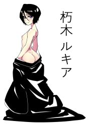 almost_naked bare_arms bare_ass bare_back bare_breasts bare_shoulders barely_clothed black_hair bleach breasts character_name cute cute_face female flat_chest from_behind full_body functionally_nude japanese_text kanji kimono kuchiki_rukia light-skinned_female light_skin long_hair looking_at_viewer looking_back mooning mostly_nude petite pettanko plain_background presenting presenting_ass purple_eyes robe round_ears simple_background small_breasts smaller_female standing text the_pink_pirate undressing white_background