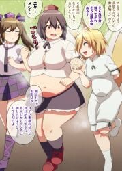 bbw belly_overhang big_belly big_female blush chubby chubby_female embarrassed fat fat_female fat_fetish fat_girl fat_woman fatty hatate_himekaidou huge_belly kudamaki_tsukasa large_female obese obese_female overweight overweight_female plump pork_chop running shameimaru_aya speech_bubble thick_thighs touhou tubby weight_gain