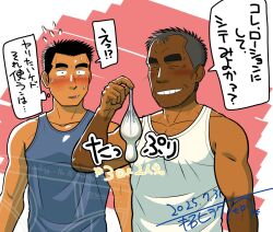 2025 2boys after_sex age_difference black_hair blue_tank_top blush blush_lines closed_eyes condom dated gay grey_hair grin japanese_text male male_only original sanpaku signature taku_hiraku tan_skin tank_top tanline text thick_eyebrows translation_request used_condom white_tank_top yaoi