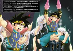 anus censored clothing cum cyclone dai dragon_quest dragon_quest_dai_no_daibouken fellatio fingering izumi_(artist) male_nipple_licking male_penetrated oral_sex penis reizei reverse_forced_oral reverse_rape straight tagme tentacle tentacle_on_male testicles text torn_clothes translation_request