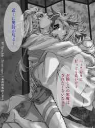 2boys akaza_(kimetsu_no_yaiba) clothed_sex crossdressing demon_boy demon_slayer douma embrace fangs femboy feminization gay geisha hair_ornament hug implied_anal implied_sex indoors japanese_text kimetsu_no_yaiba kimono long_hair long_hair_male looking_at_viewer looking_back male male_only monochrome oiran otoko_geisha sweat thick_eyebrows translated yaoi