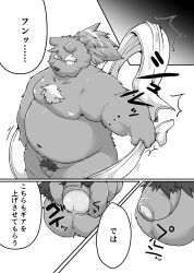 absurd_res anthro balls belly big_belly comic genitals hi_res humanoid_genitalia humanoid_hands humanoid_penis japanese_text kemono male mammal micropenis moobs nipples overweight overweight_male penis pubes small_penis solo suishou0602 text ursid