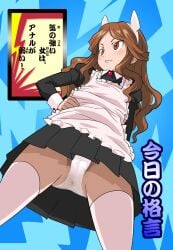 anus clothing female inazuma_eleven inazuma_eleven_(series) legwear maid ookamiuo panchira panties pantsu pubic_hair pubic_hair_peek raimon_natsumi see-through solo thighhighs translated transparent transparent_clothes underwear upskirt viewed_from_below white_legwear white_panties white_underwear