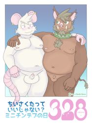 2022 anthro balls belly big_balls big_belly blush brown_body duo embrace erection genitals greenbeanyeen hi_res hug japanese_text male male/male mammal minichin_chubby_day moobs murid murine navel nipples overweight overweight_male penis pink_nose rat rodent small_penis suid suina sus_(pig) text white_body wild_boar