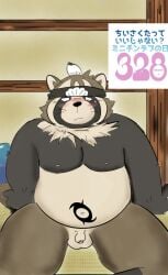 anthro belly blush brown_body brown_fur canid canine flaccid foreskin fur genitals hi_res lifewonders live-a-hero male mammal minichin_chubby_day navel nude overweight penis raccoon_dog raio_owo shoen sitting small_penis solo tanuki video_games