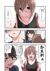 big_breasts black_hair blue_eyes blush brown_hair cleavage dialogue ikari_manatsu kamihira_mao kurai_anoko_to_shitai_koto male_tsundere sasaki_yuuto short_hair translated tsundere