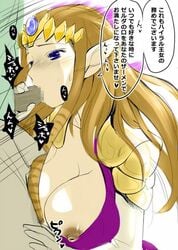 1boy 1boy1girl 1girls big_breasts blowjob blue_eyes brown_hair fellatio hima japanese_text link nintendo nipples oral princess_zelda straight_hair text text_bubble the_legend_of_zelda tiara twilight_princess unseen_male_face zelda_(twilight_princess)