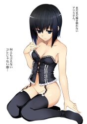 black_eyes black_hair black_legwear black_thighhighs bottomless bustier cleavage female female_only frills full_body goth goth_girl japanese_text kuonji_alice lace_trim lingerie looking_at_viewer mahou_tsukai_no_yoru namonashi no_panties short_hair sitting small_breasts solo thighhighs type-moon